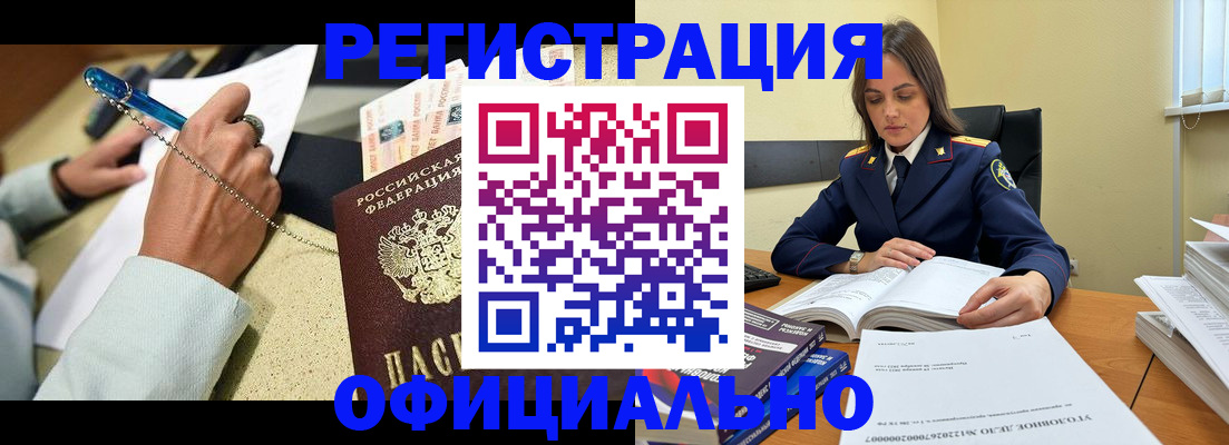 прописка ребенка в Томске