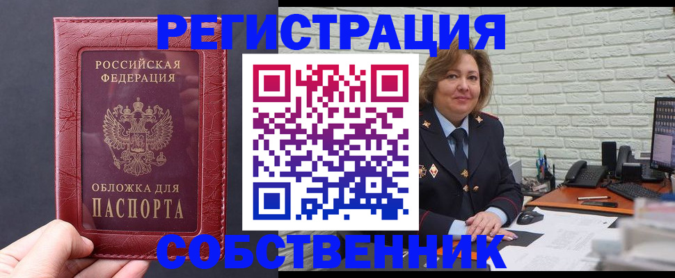 временная регистрация гарантия в Томске