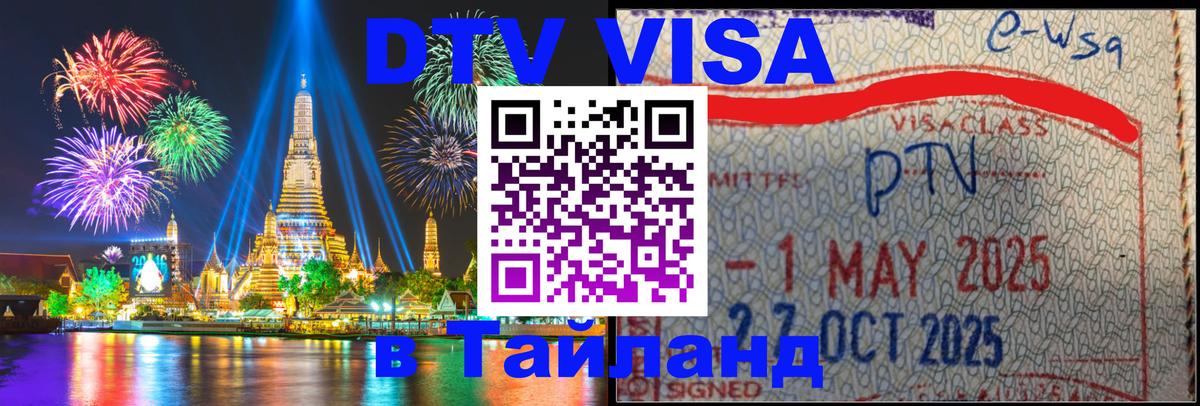 Сколько стоит DTV виза — актуальные цены, оформление даже без документов - 